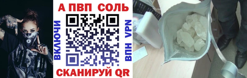 купить закладку Мезень A PVP Crystall