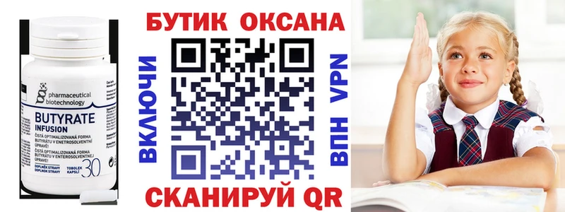БУТИРАТ вода  блэк спрут ссылки  Мезень  цена  