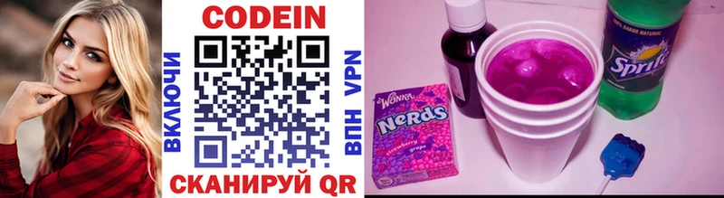 Кодеин Purple Drank  купить закладку  Мезень 