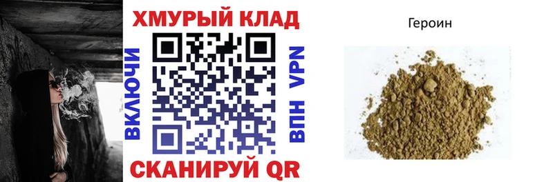 ГЕРОИН хмурый  Мезень 