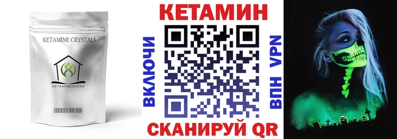 КЕТАМИН ketamine  что такое   Мезень 