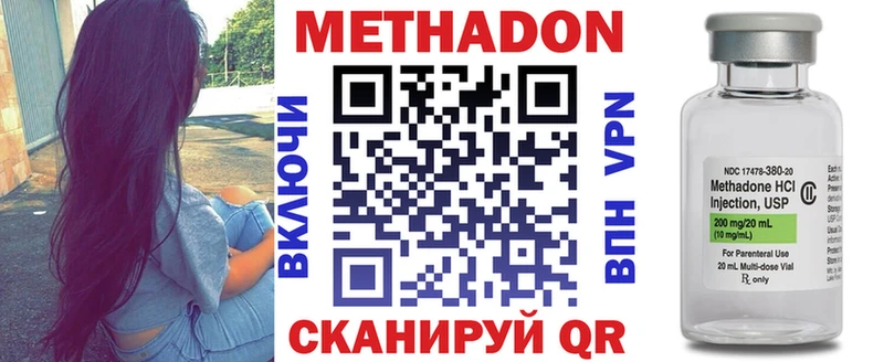 Метадон VHQ Мезень