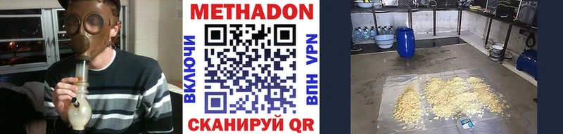 наркошоп Мезень МЕТАДОН белоснежный