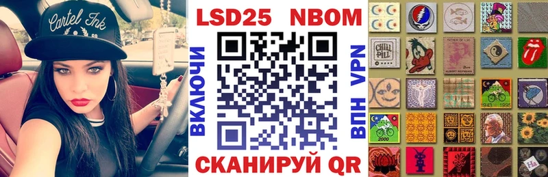 Марки NBOMe 1,5мг  Мезень 